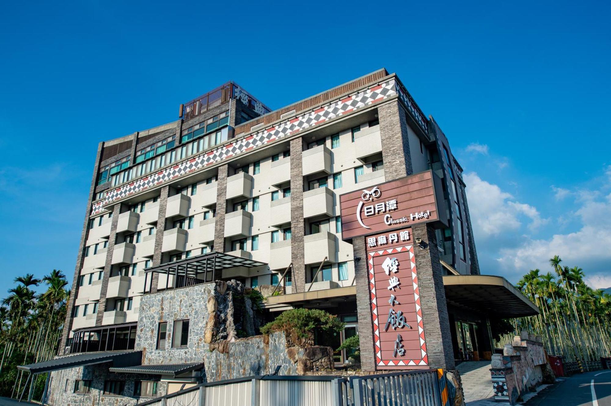 Classic Hotel Shvatan Nantou Kültér fotó